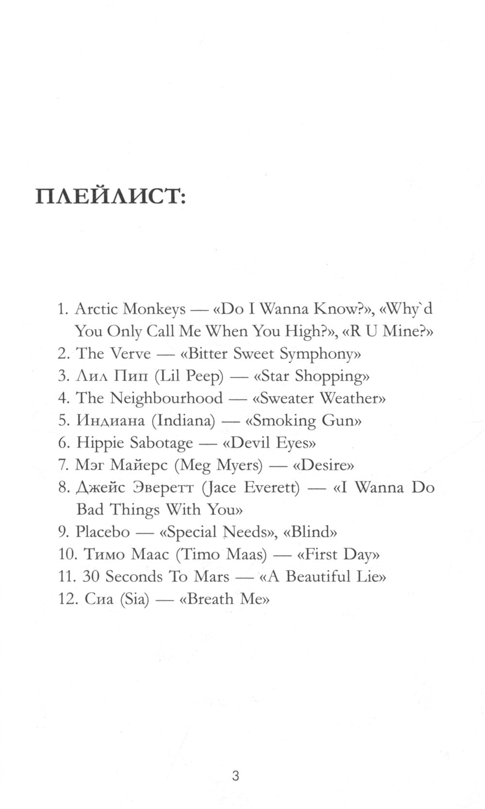 Лавандовая ветвь