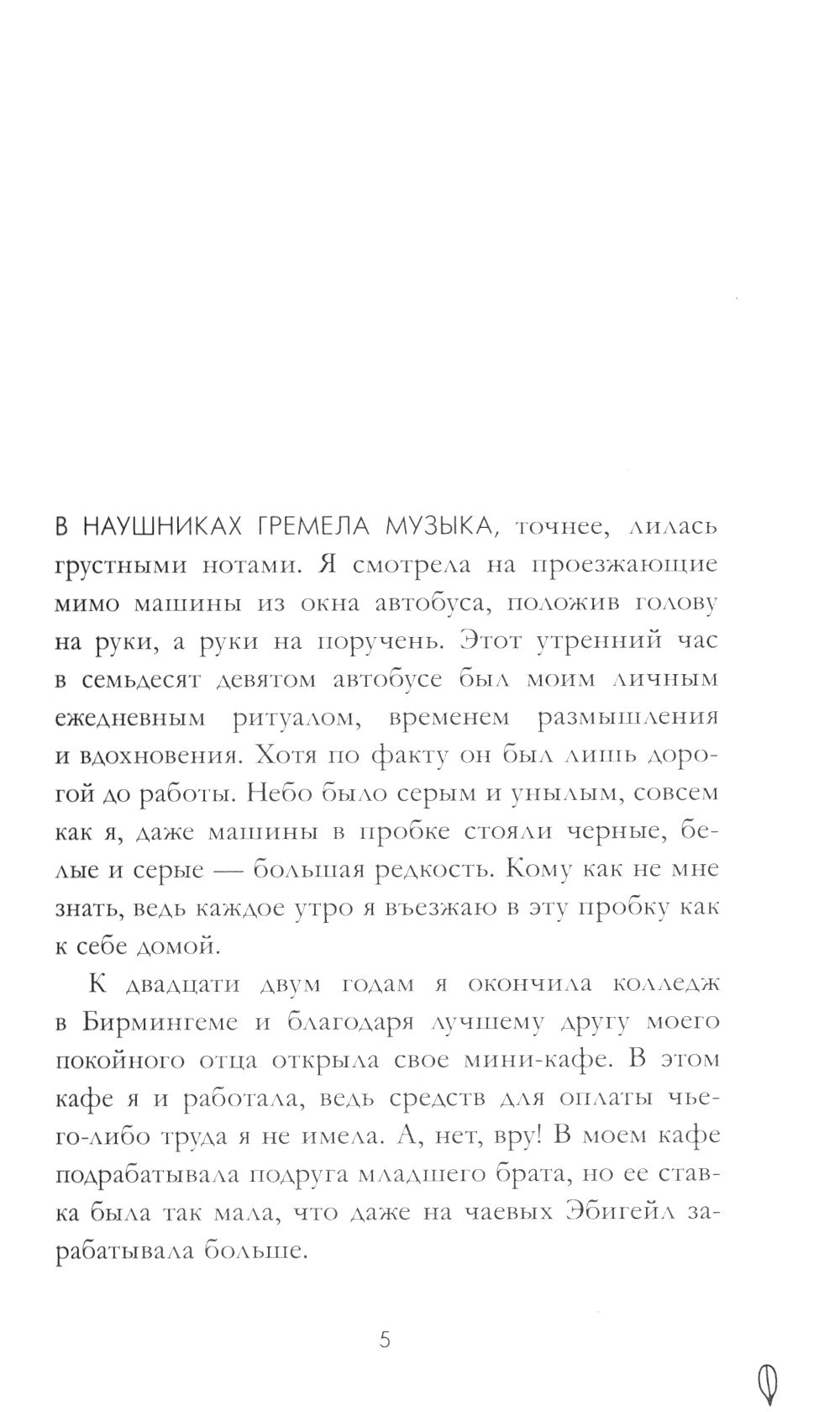 Лавандовая ветвь