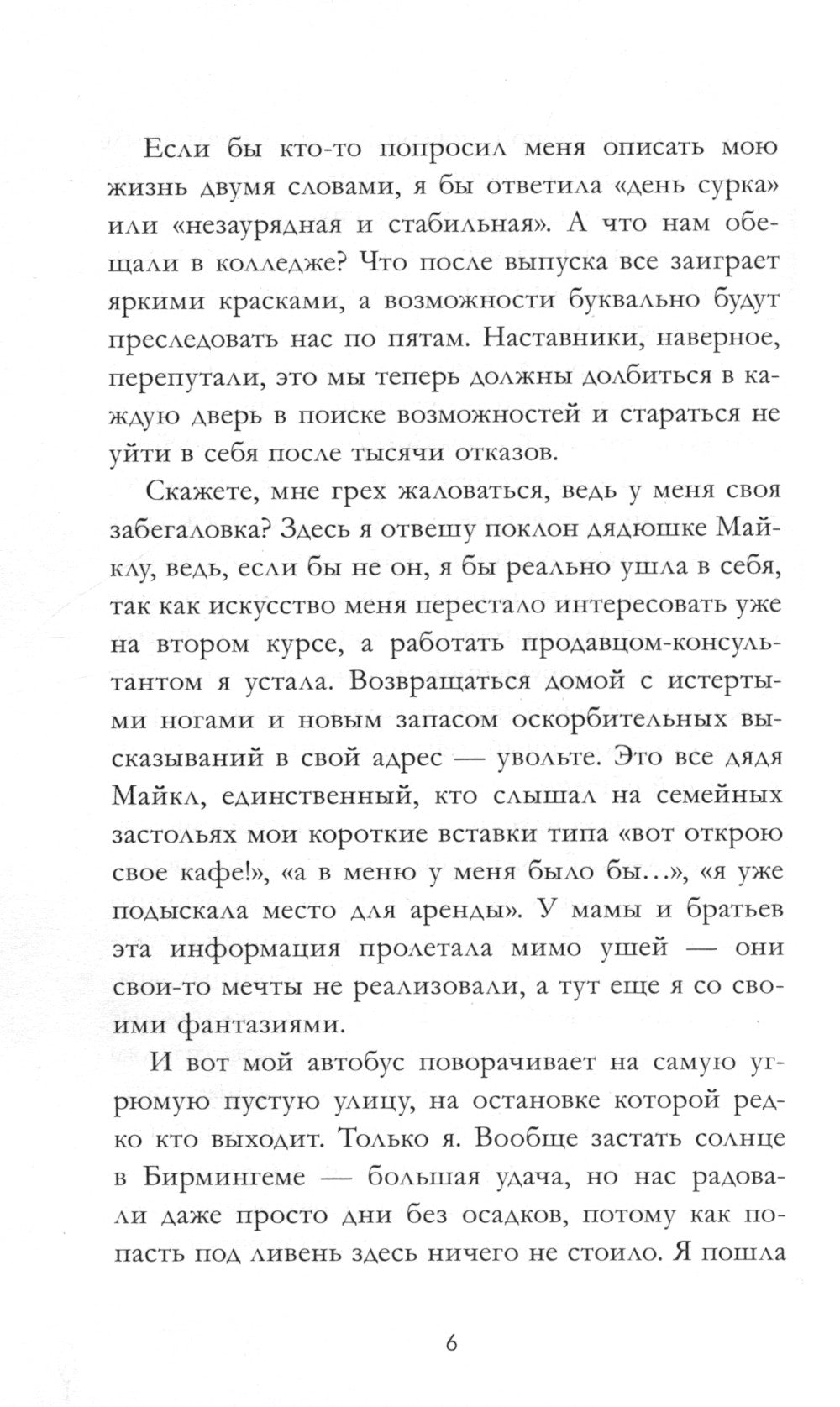 Лавандовая ветвь