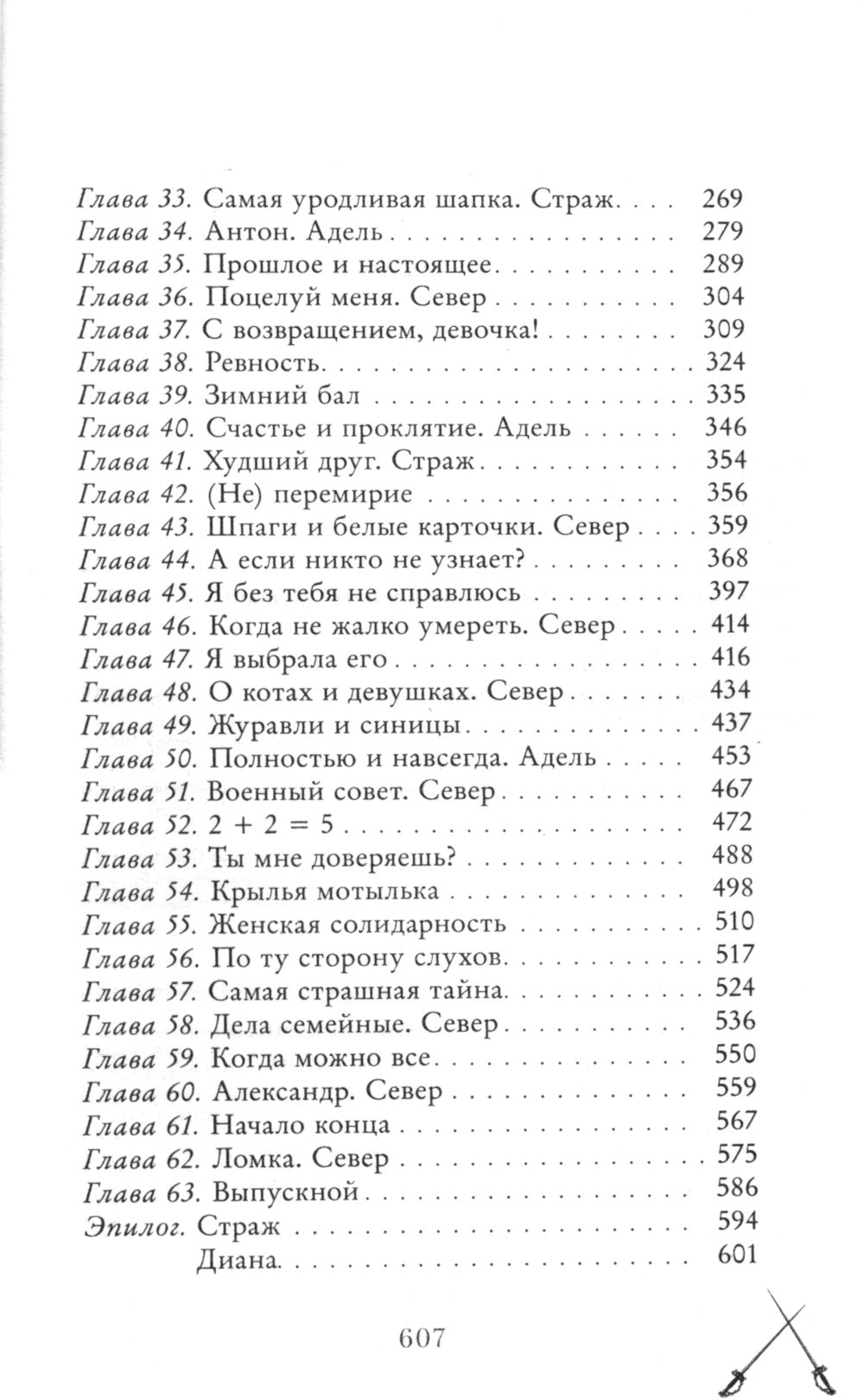 Парадокс Севера