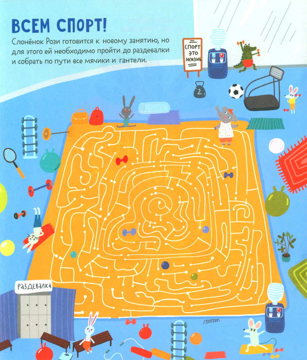 Laboratoires pour enfants