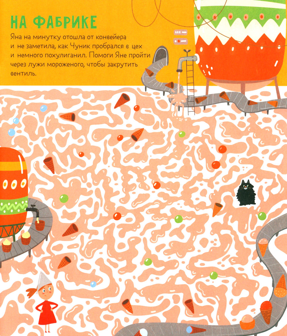 Laboratoires pour enfants