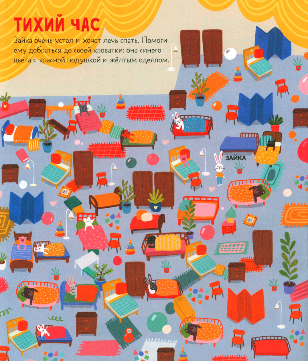 Laboratoires pour enfants