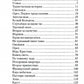 Исповедь хироманта. Жизнь как чудо. 5-е изд