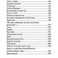 Исповедь хироманта. Жизнь как чудо. 5-е изд