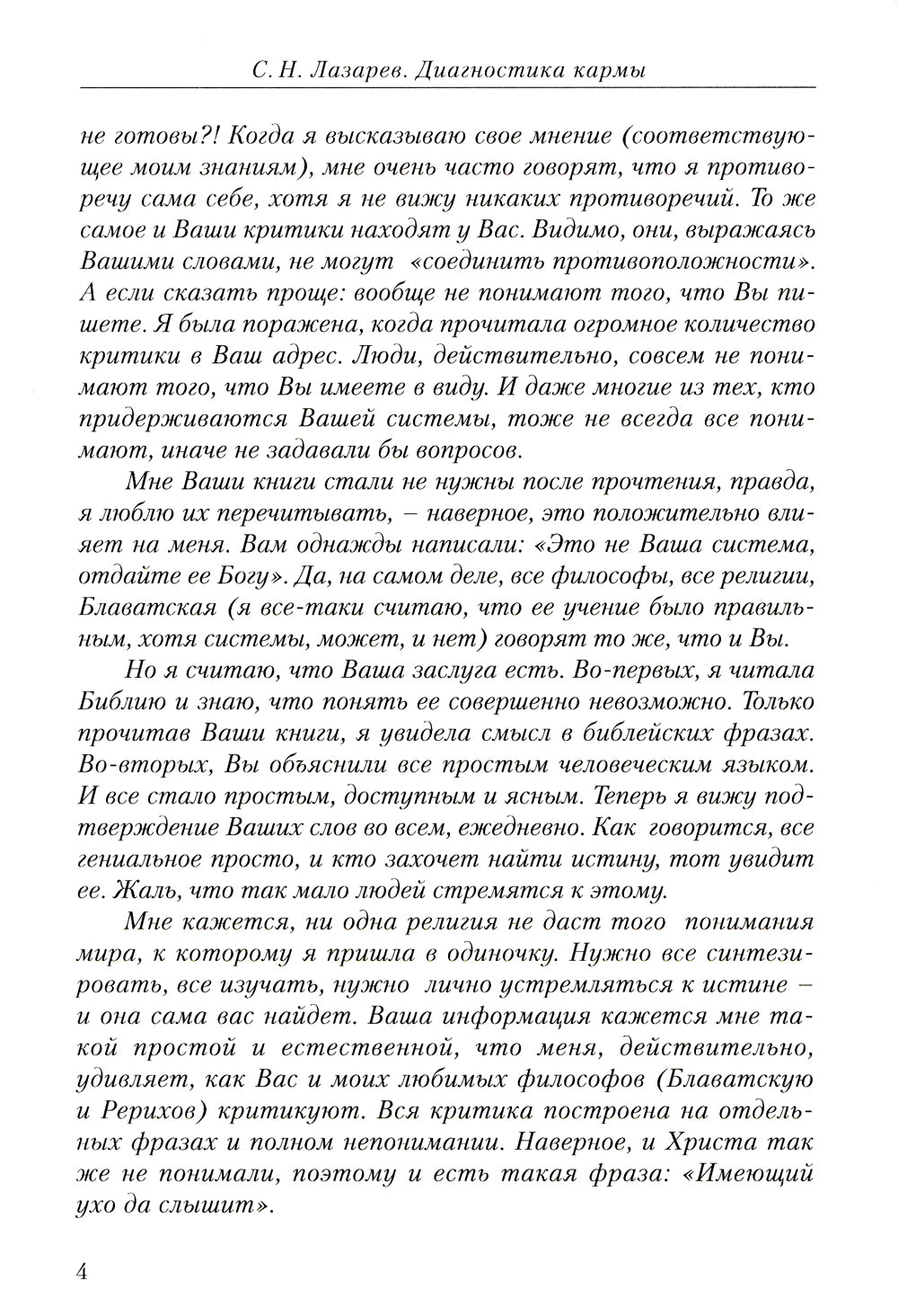 Опыт выживания. Ч. 5. Путеводитель к счастью