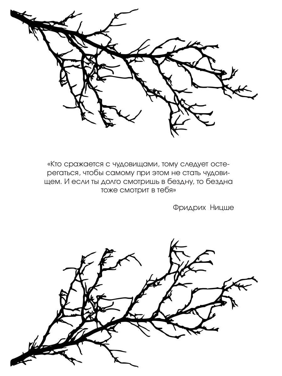 Под тенью реальности
