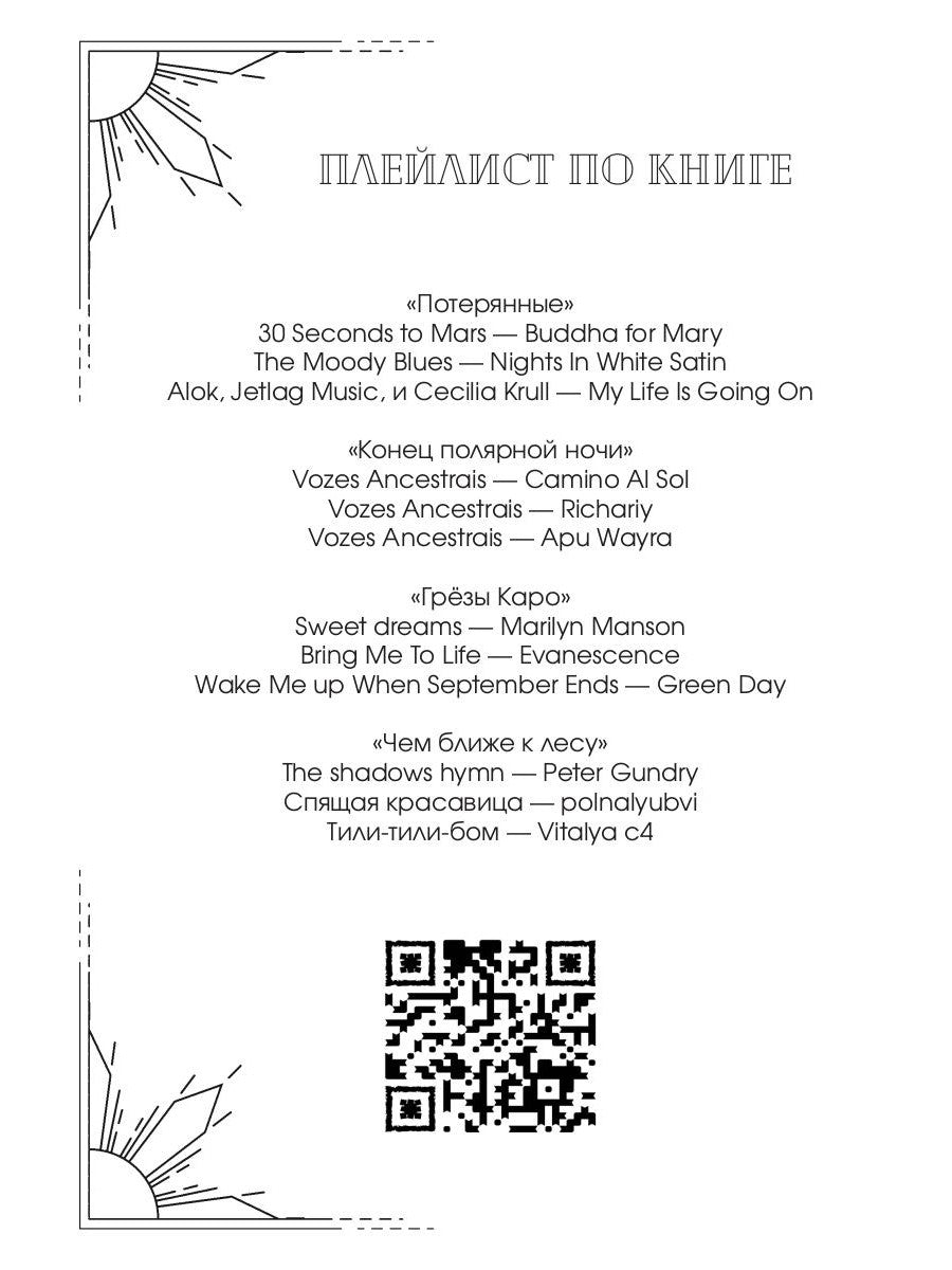 Под тенью реальности