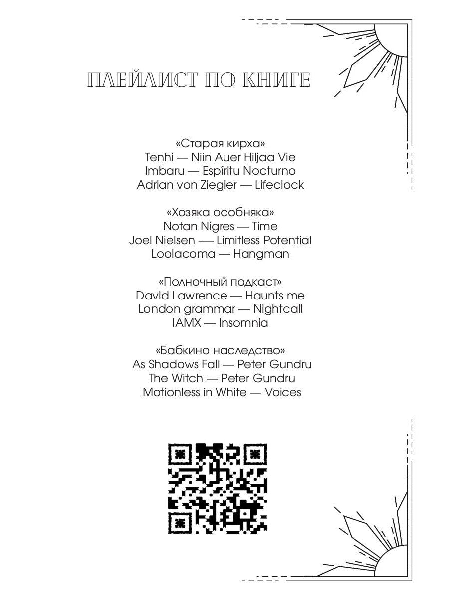 Под тенью реальности