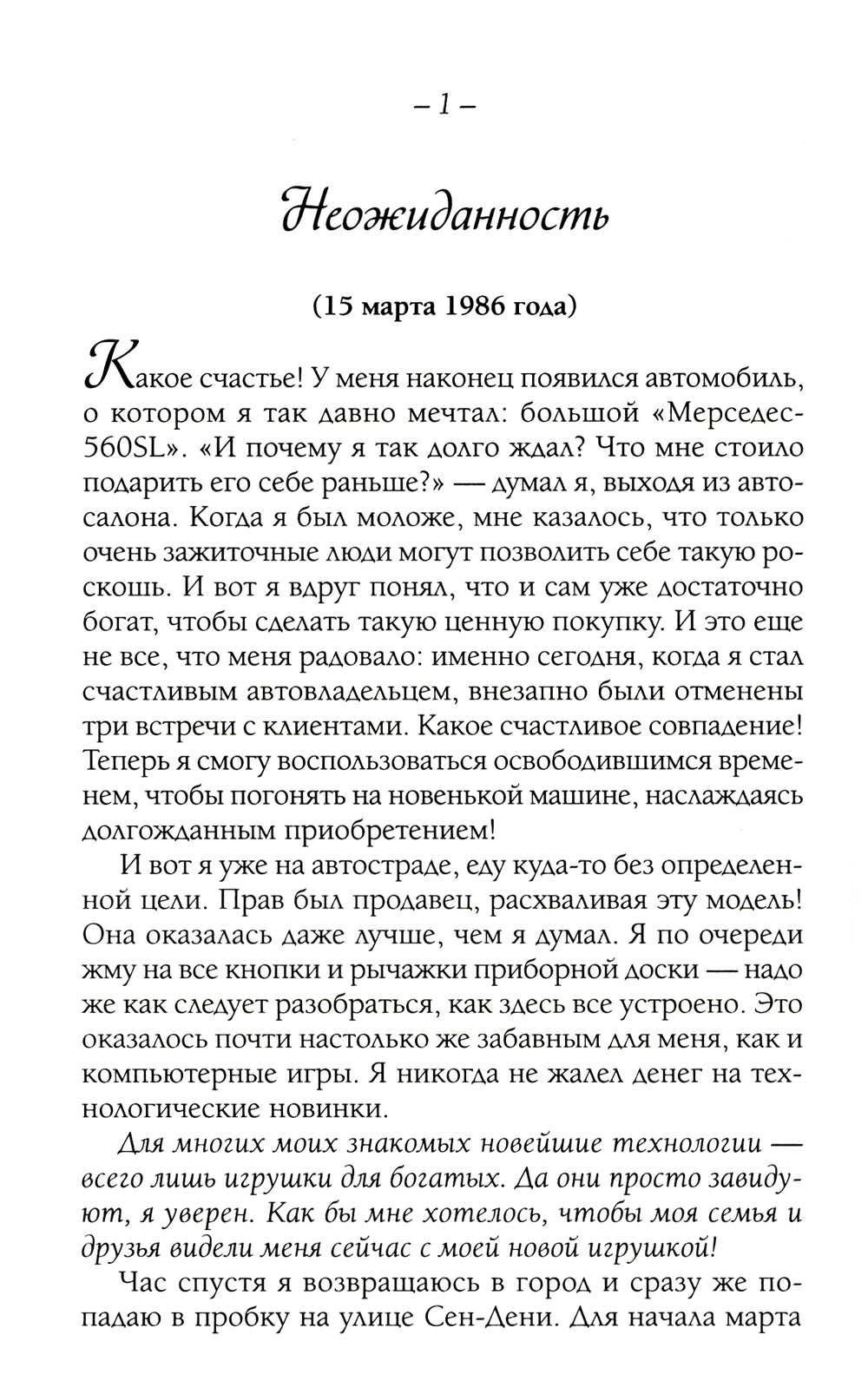 Ариссель: жизнь после смерти