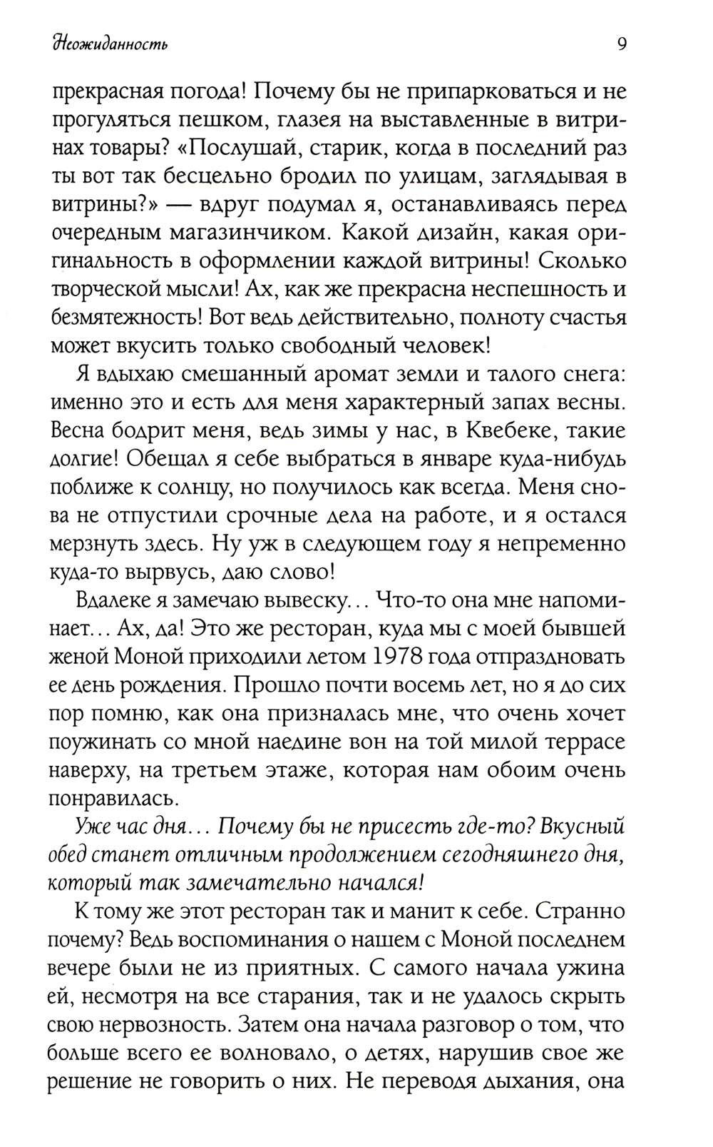 Ариссель: жизнь после смерти