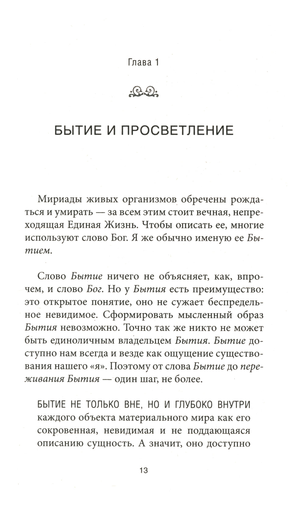 Практика "Power of Now" (мяг.)