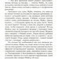 Путешествие домой. Майкл Томас и семь ангелов. Роман-притча Крайона