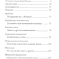 Руководство к жизни, которое вы забыли выдать при закате (обл.)