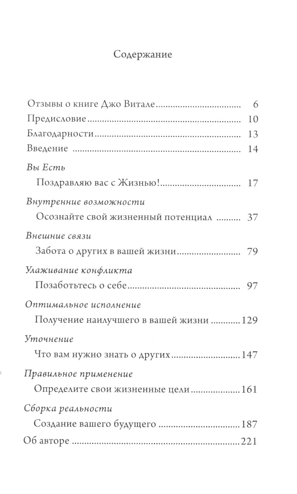 Руководство к жизни, которое вы забыли выдать при закате (обл.)