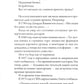 Руководство к жизни, которое вы забыли выдать при закате (обл.)
