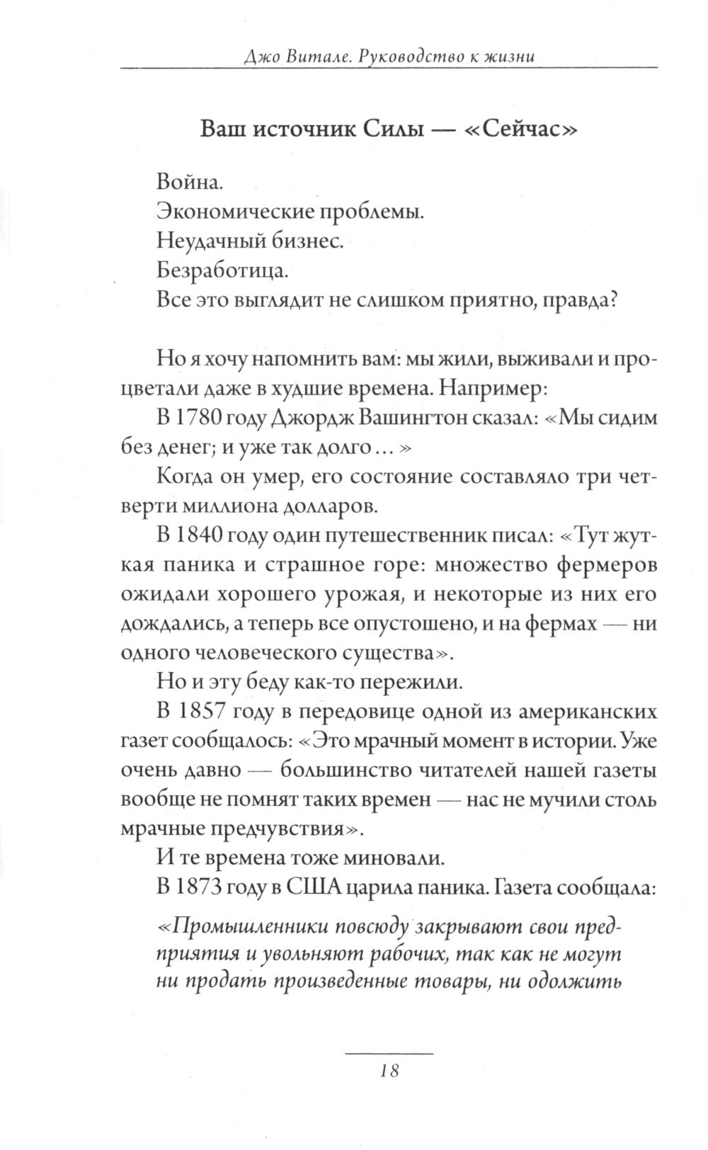 Руководство к жизни, которое вы забыли выдать при закате (обл.)