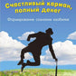 СчастLIвый карман, полный денег. Formulation de traitement isobiliaire