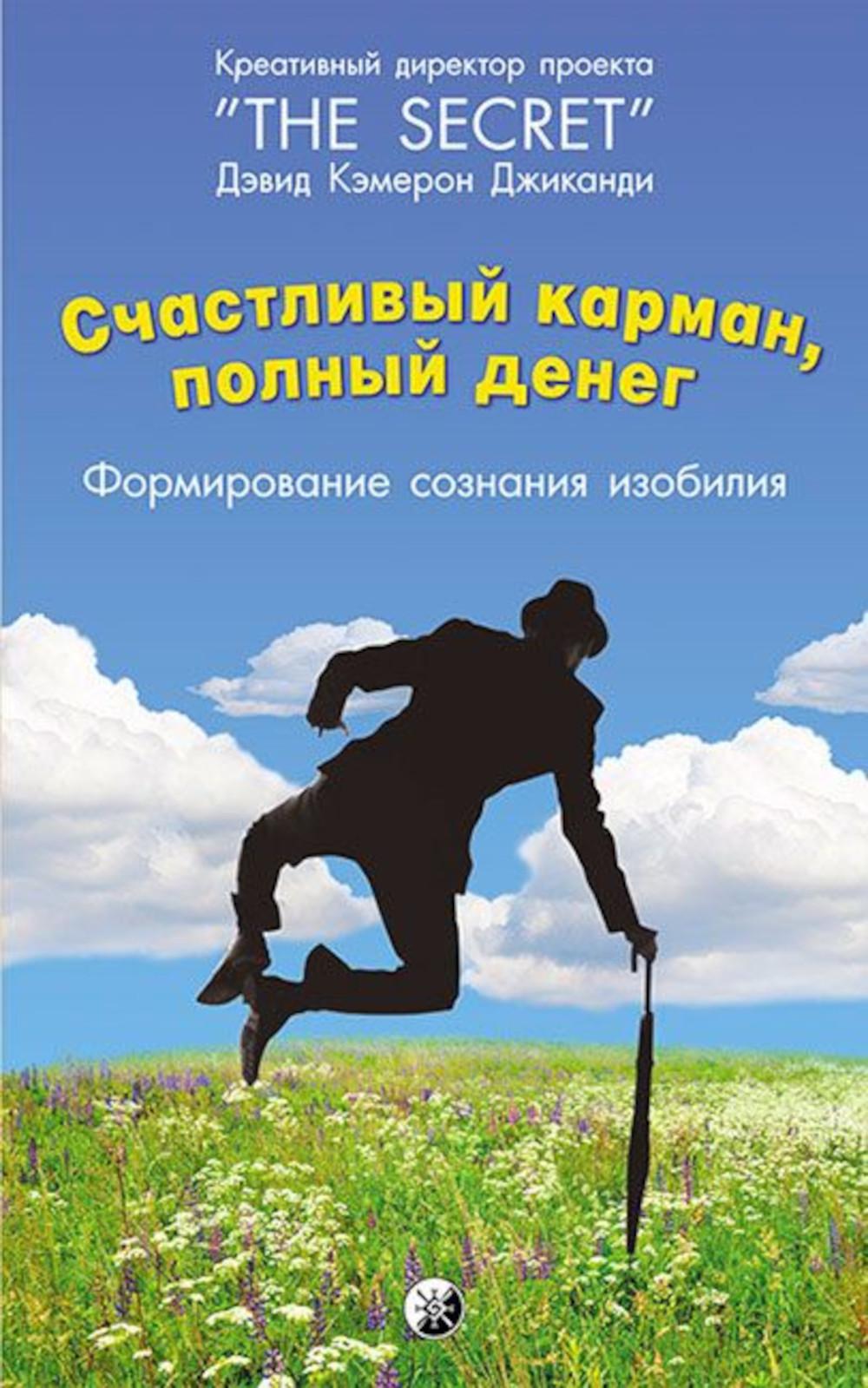СчастLIвый карман, полный денег. Formulation de traitement isobiliaire