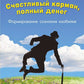 СчастLIвый карман, полный денег. Formulation de traitement isobiliaire