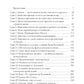 СчастLIвый карман, полный денег. Formulation de traitement isobiliaire