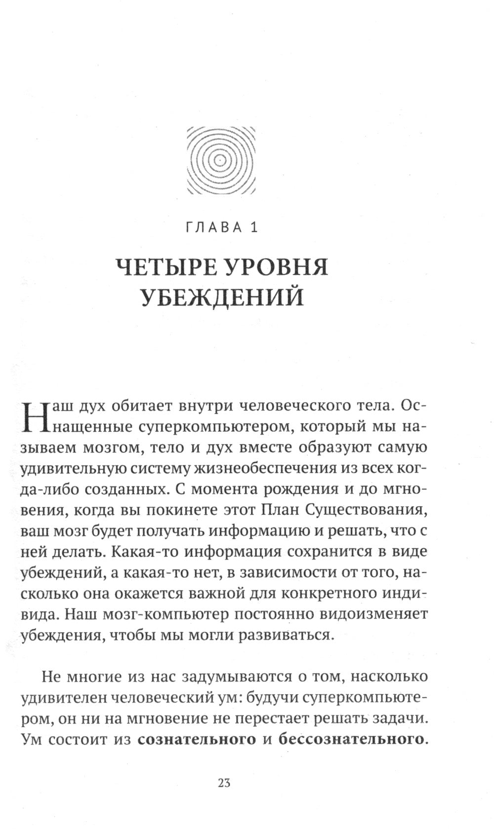 Тета-исцеление: вы и Создатель. Углубите свою связь с активностью творчества