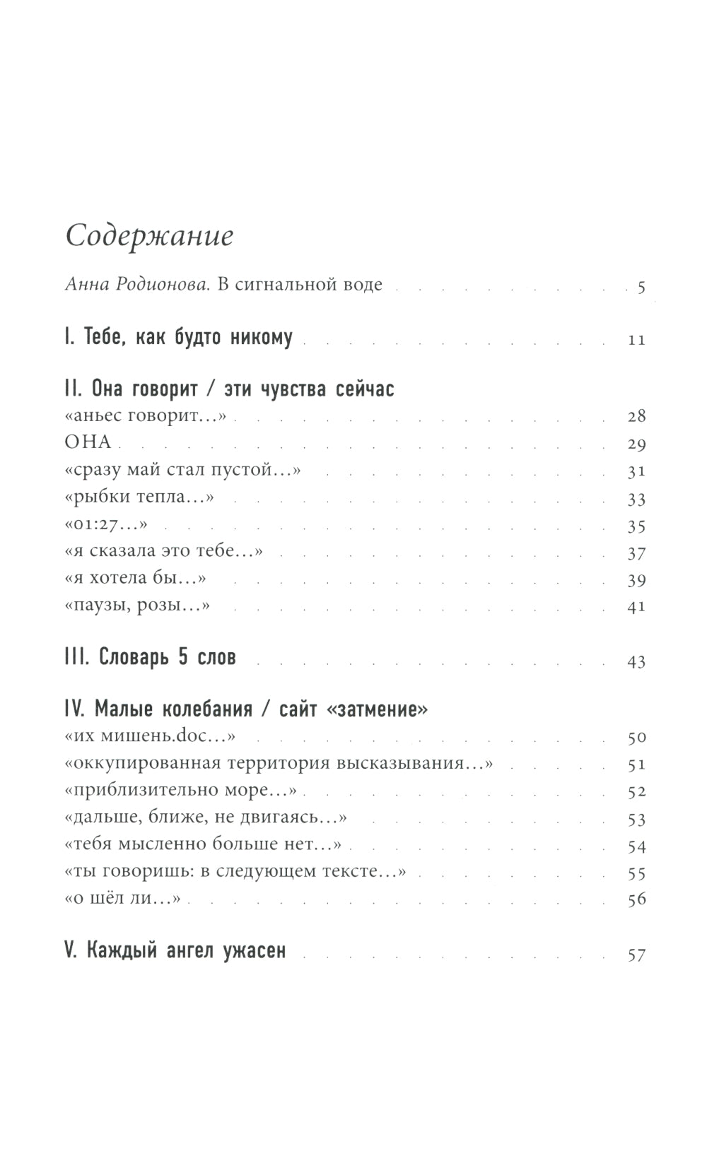 Версии. Волны