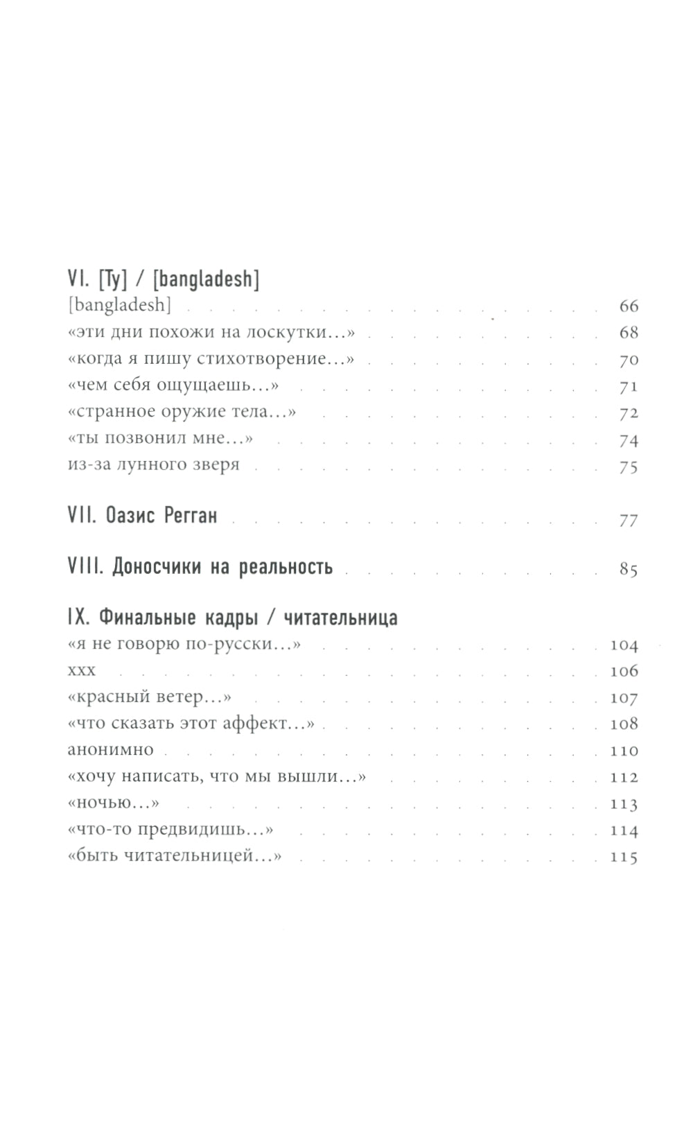 Версии. Волны