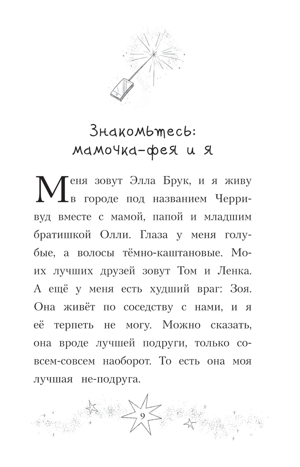 Магия кувырком. (выпуск 2)