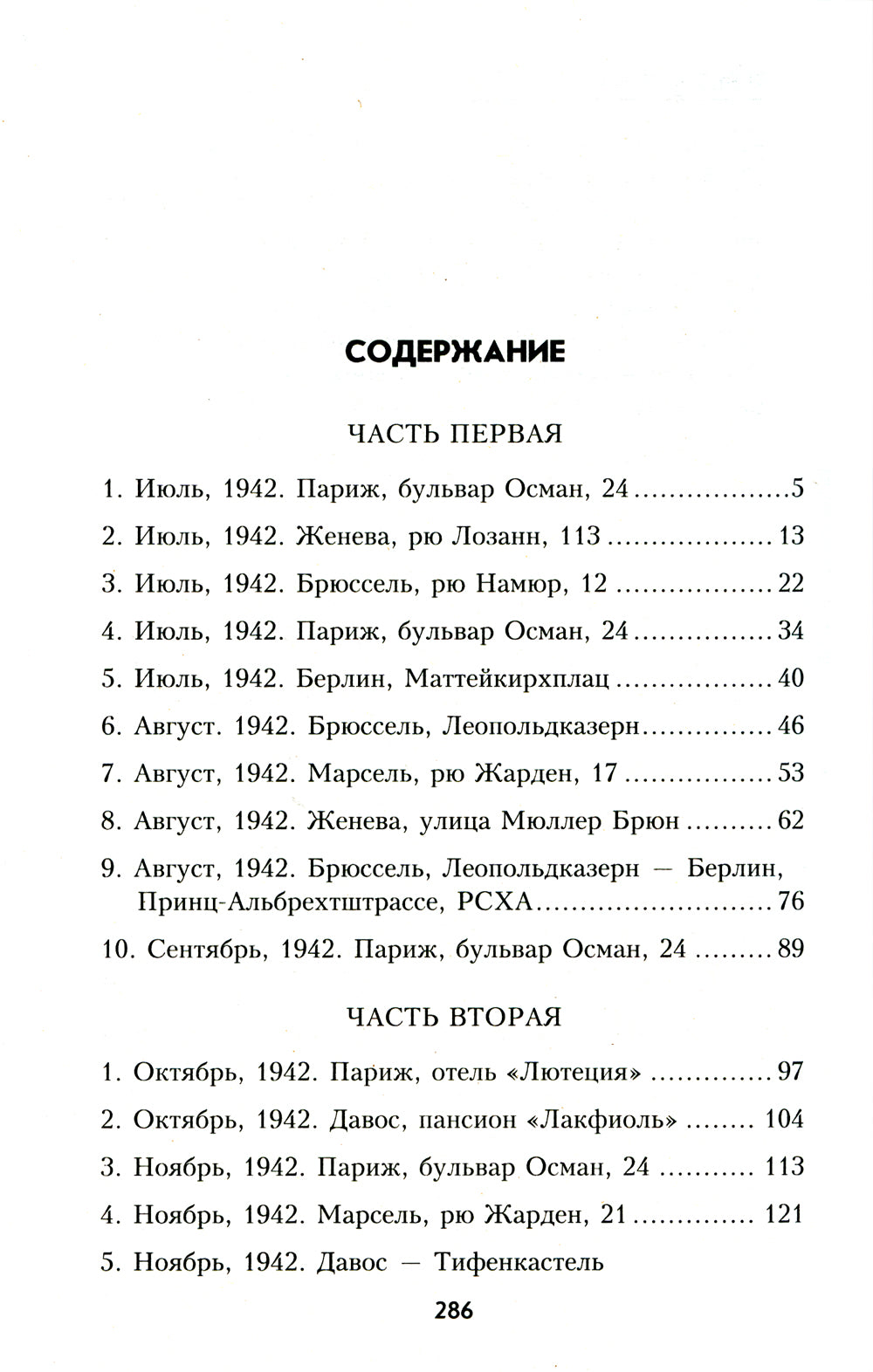 Дом без ключа: роман