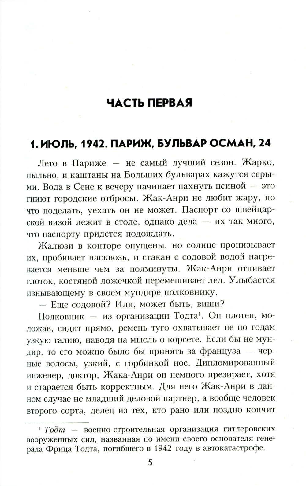 Дом без ключа: роман