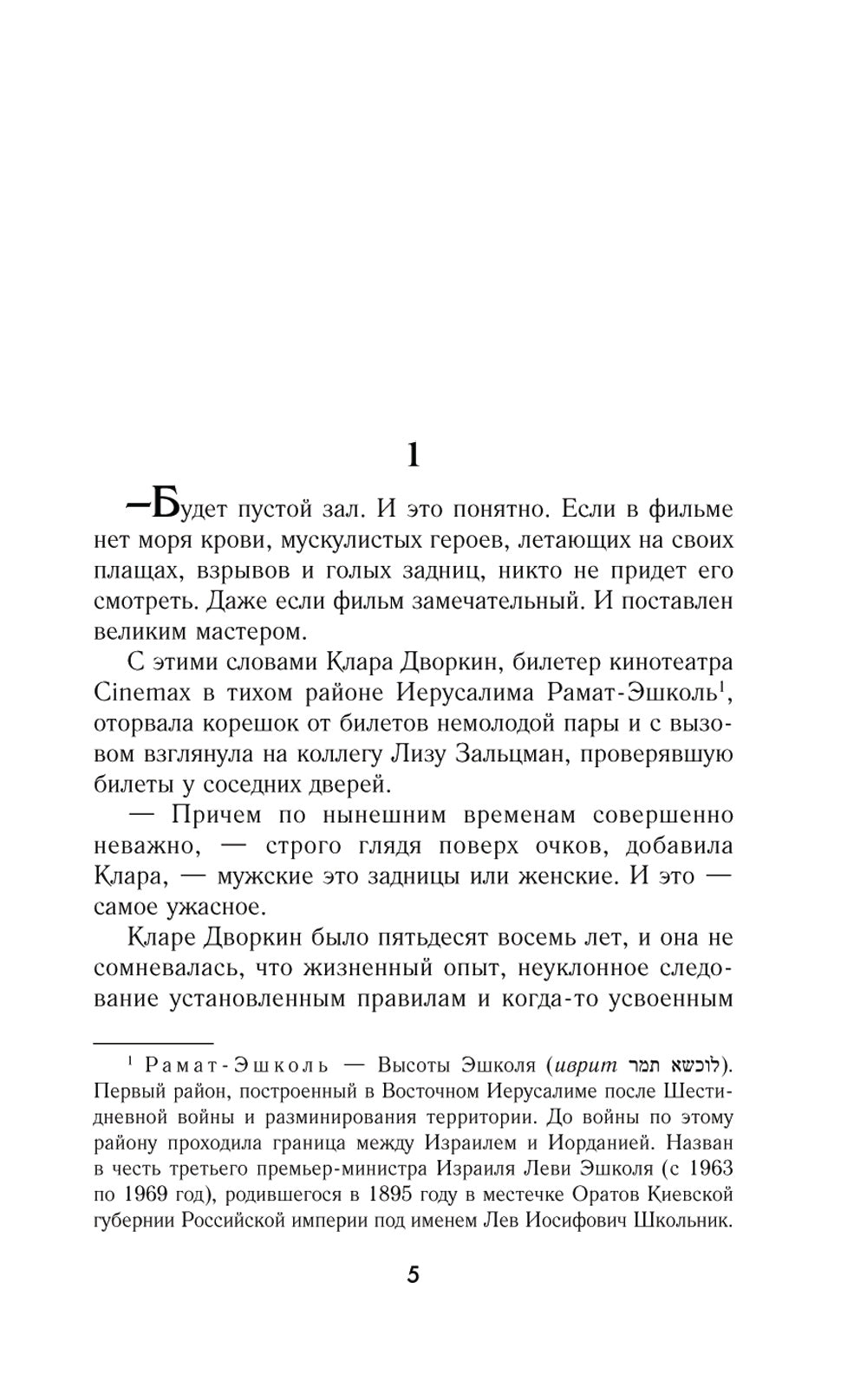 Последний ряд, место 16