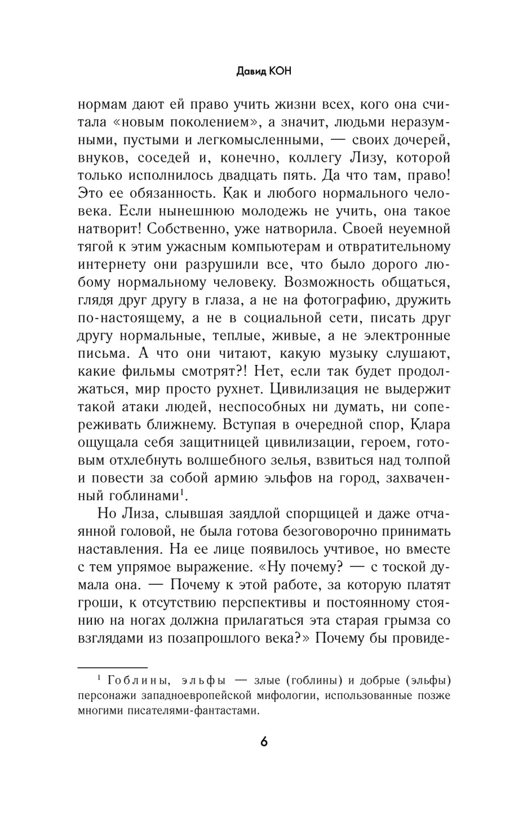 Последний ряд, место 16