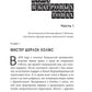Этюд в багровых тонах. Рассказы