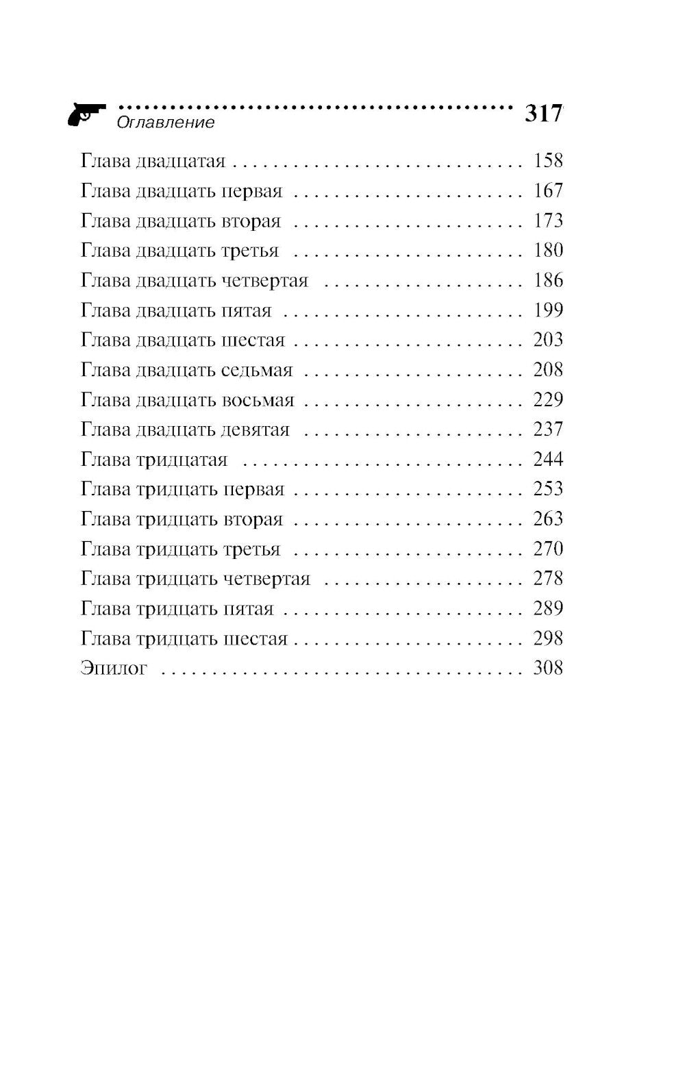 Государыня Криворучка