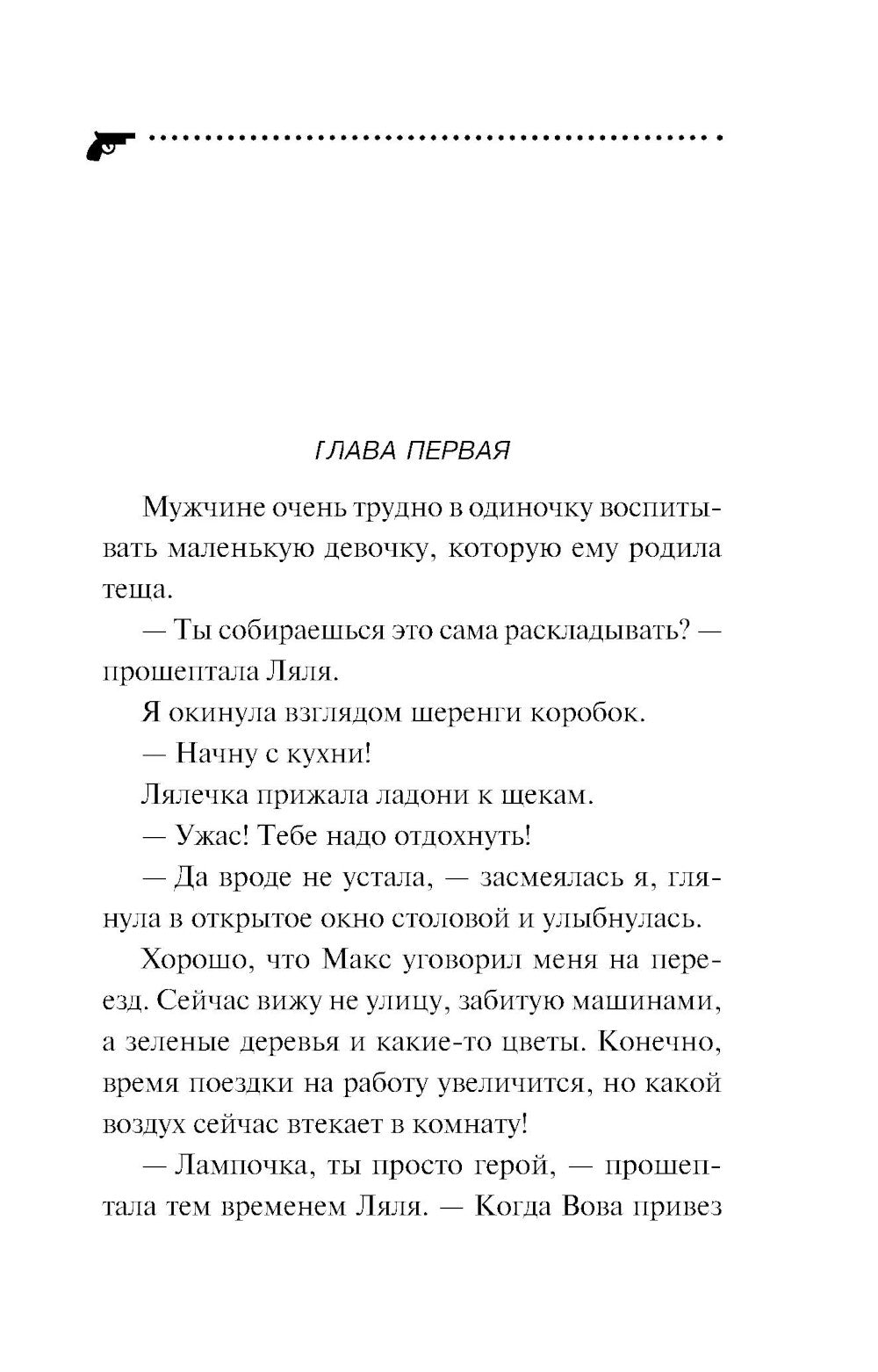 Государыня Криворучка