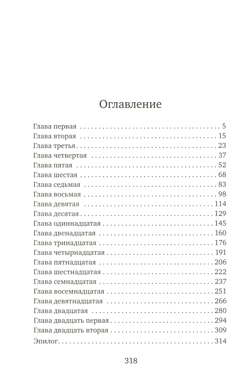 Убийство в старинном особняке