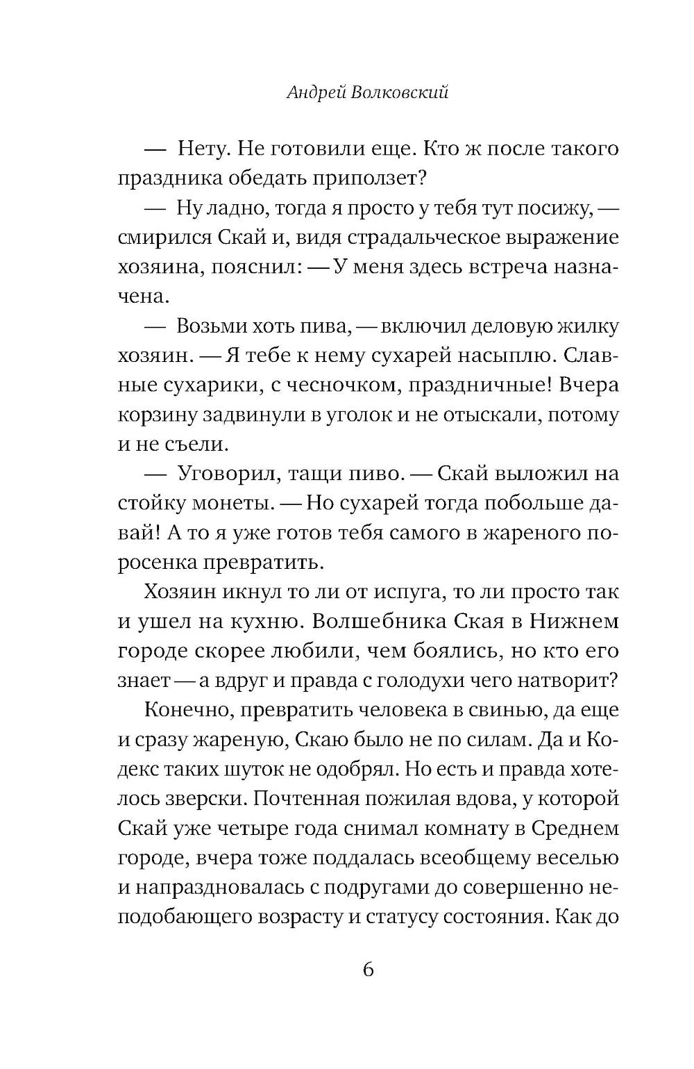 Убийство в старинном особняке