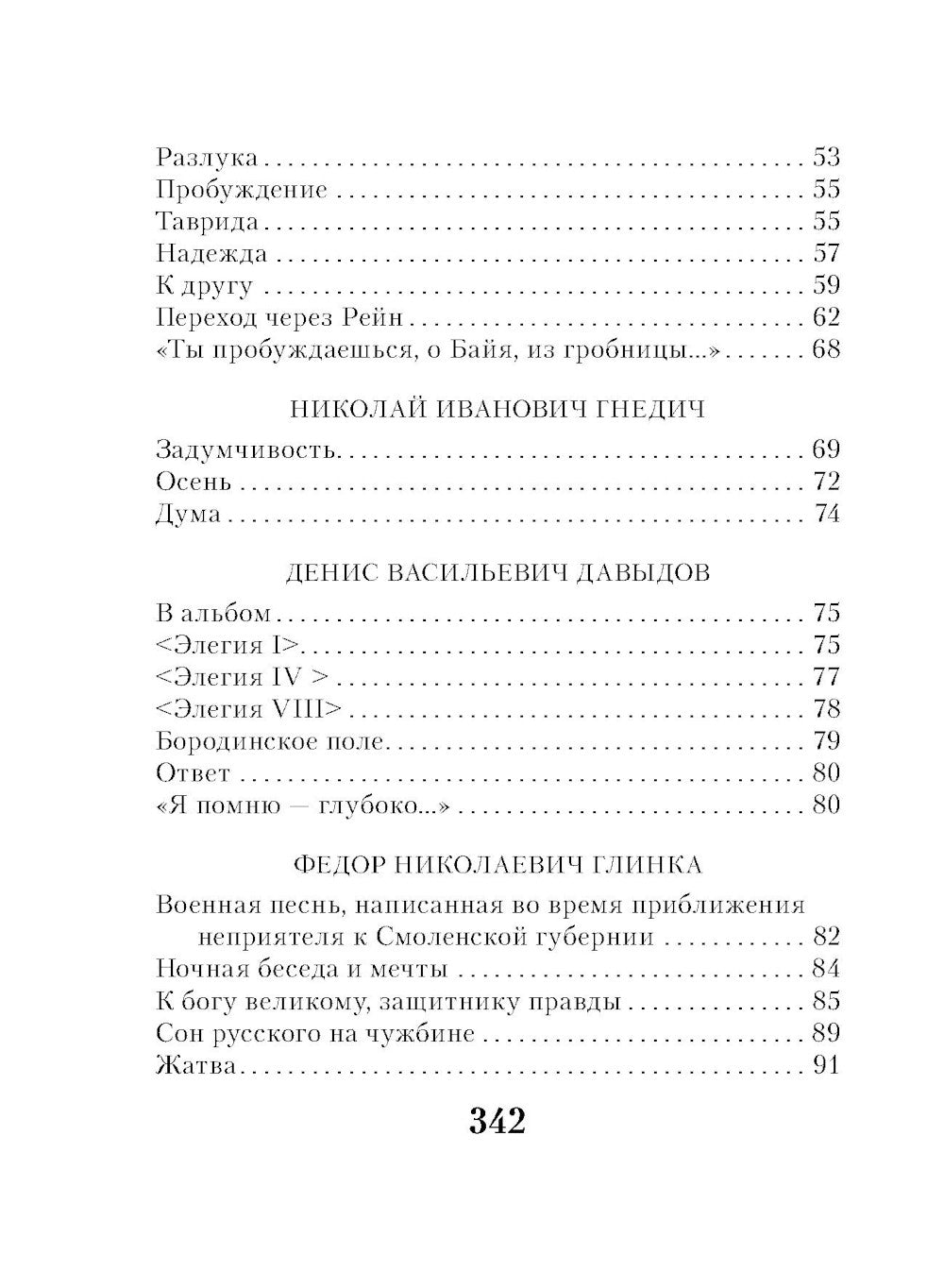 Поэзия Золотого века