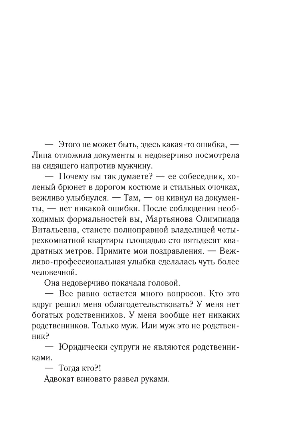 Старинный орнамент везения