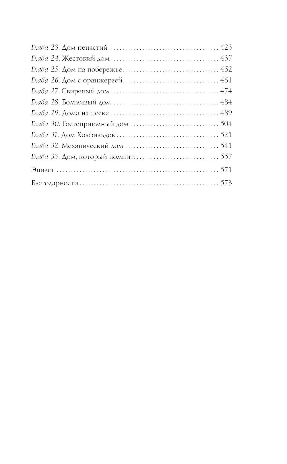 Безлюди. Последний хартрум