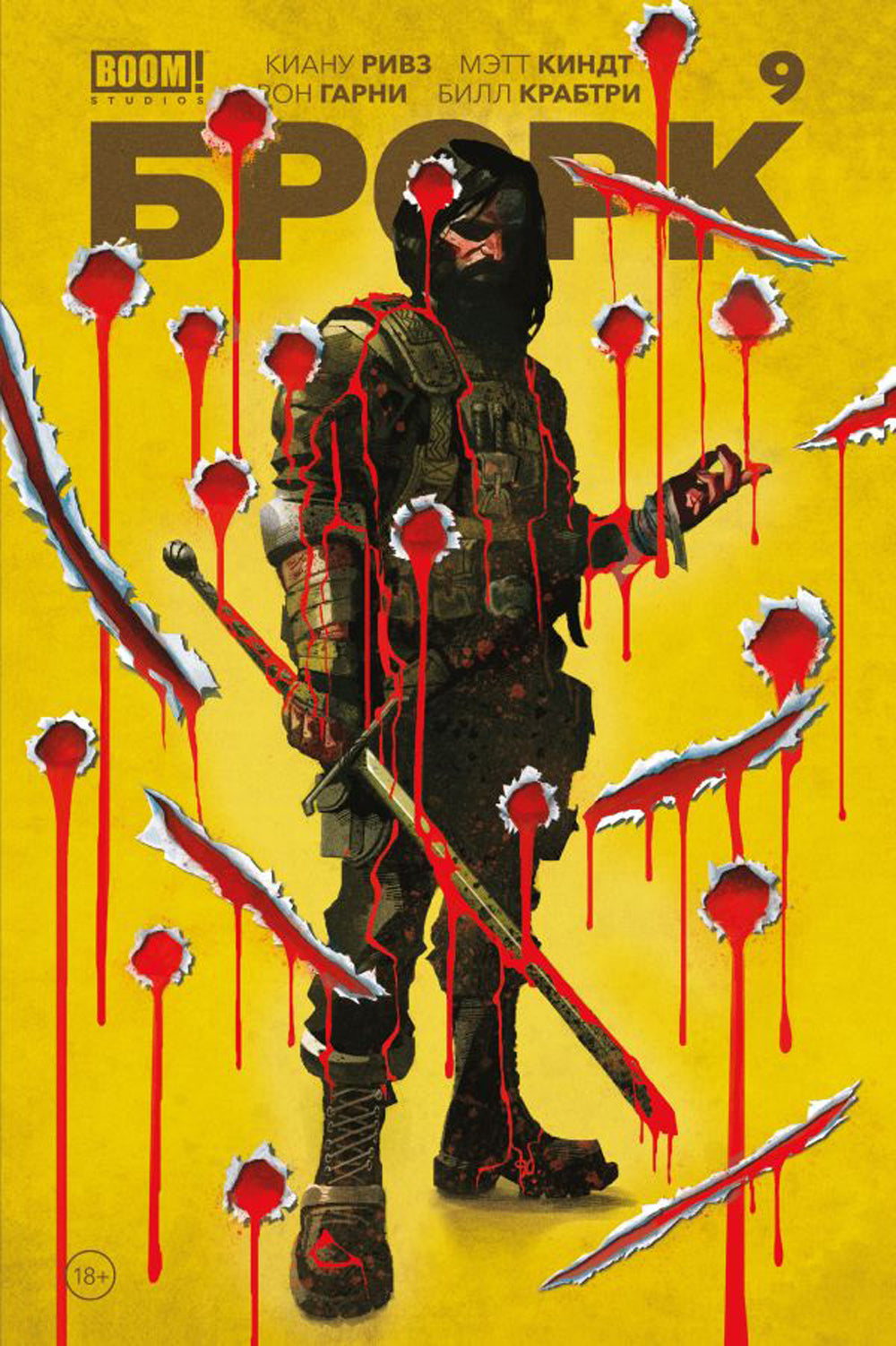 БРСРК» Киану Ривза. № 9 : les bandes dessinées