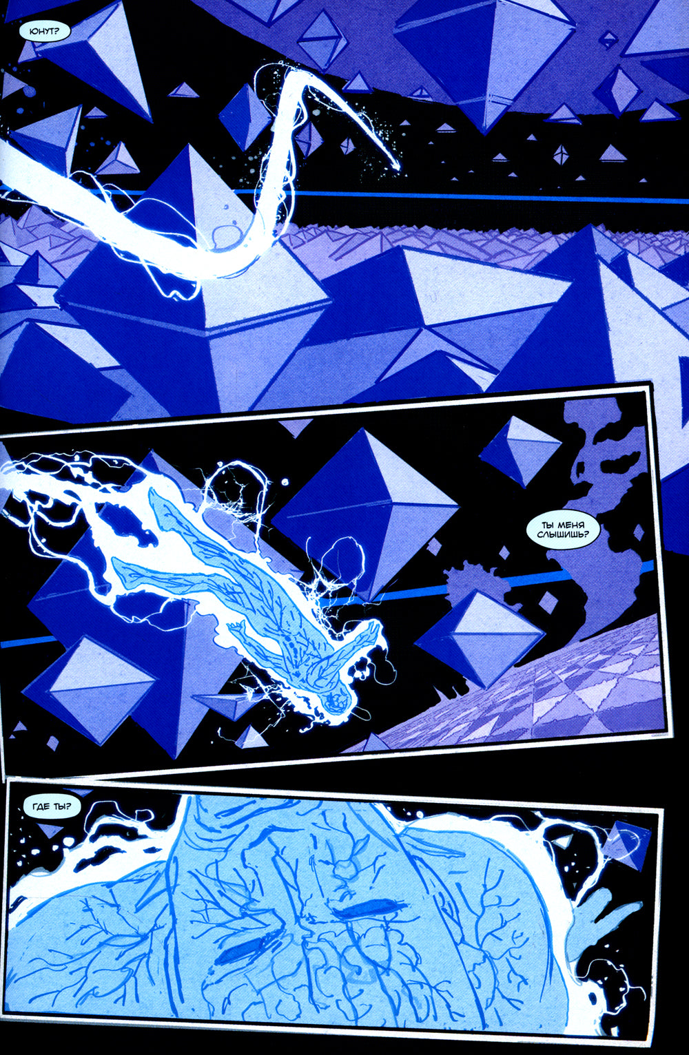 БРСРК» Киану Ривза. № 9 : les bandes dessinées