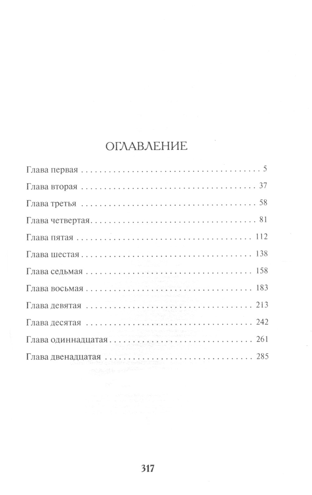 Чужие грехи