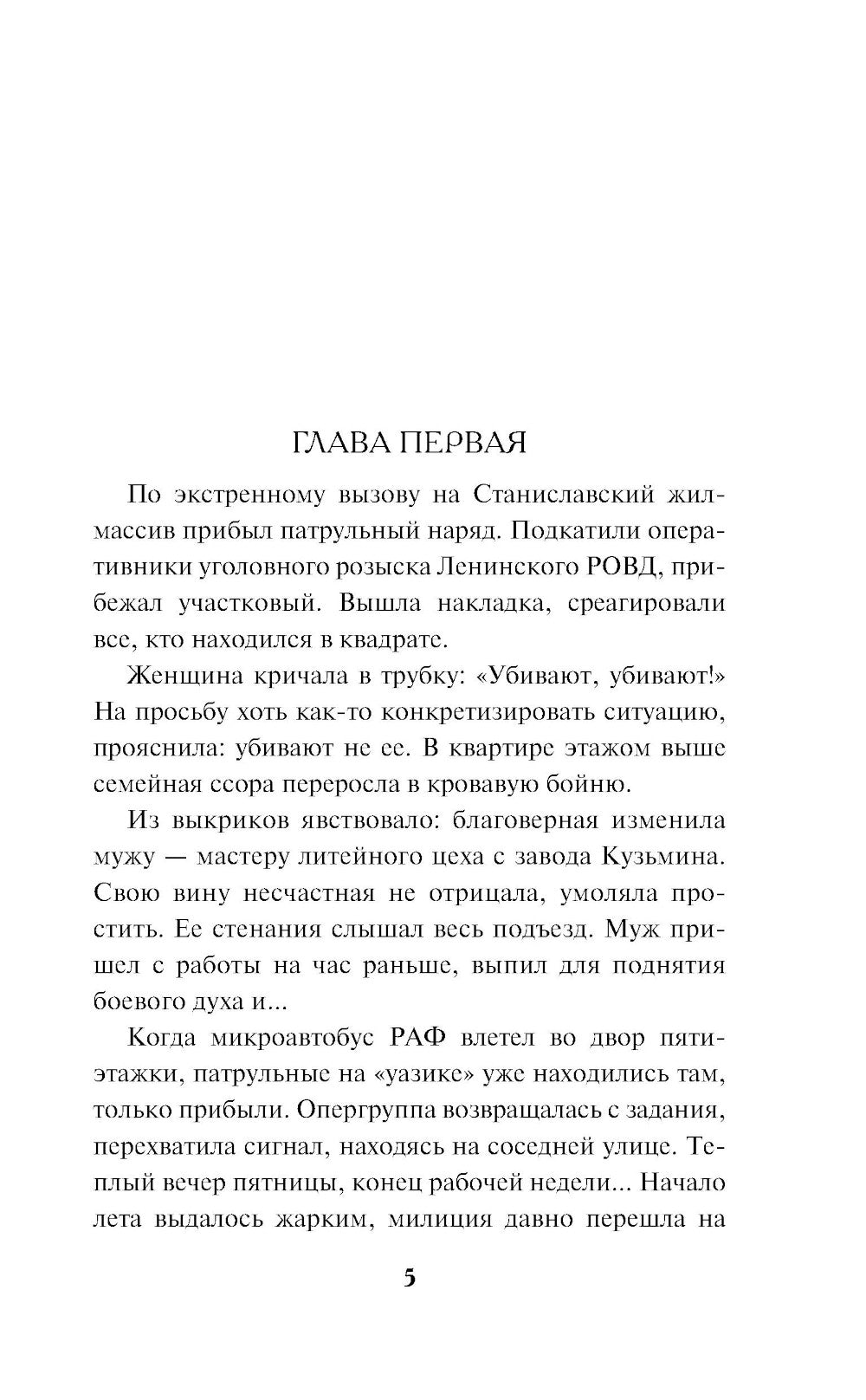 Чужие грехи