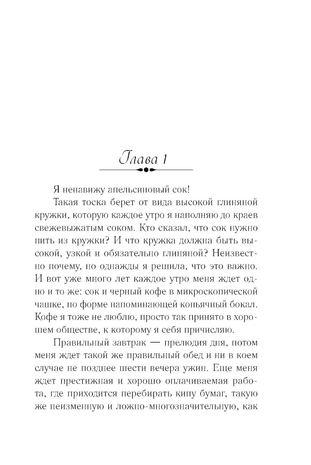 Апельсиновый сок