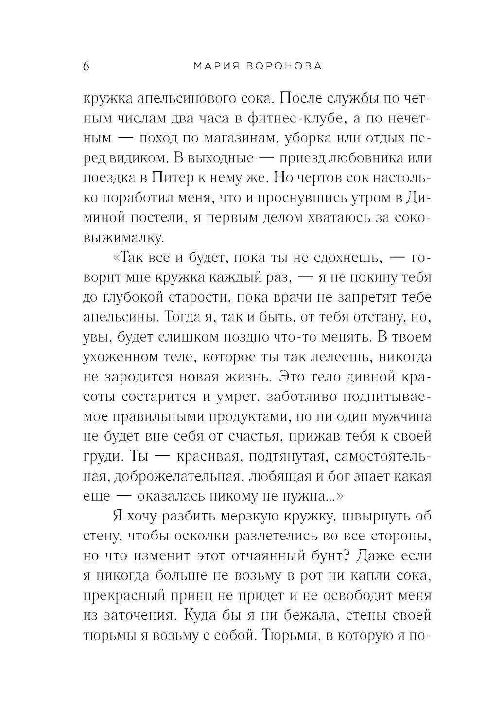 Апельсиновый сок