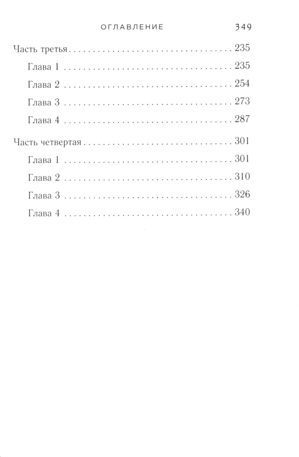 Любовь в режиме ожидания