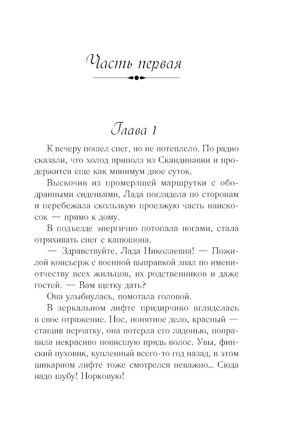 Любовь в режиме ожидания