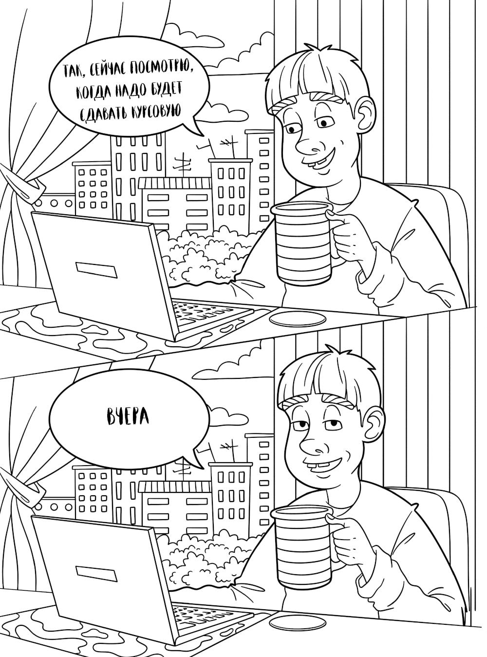 Вы меня бесите, однокурсники: раскраски-антистресс